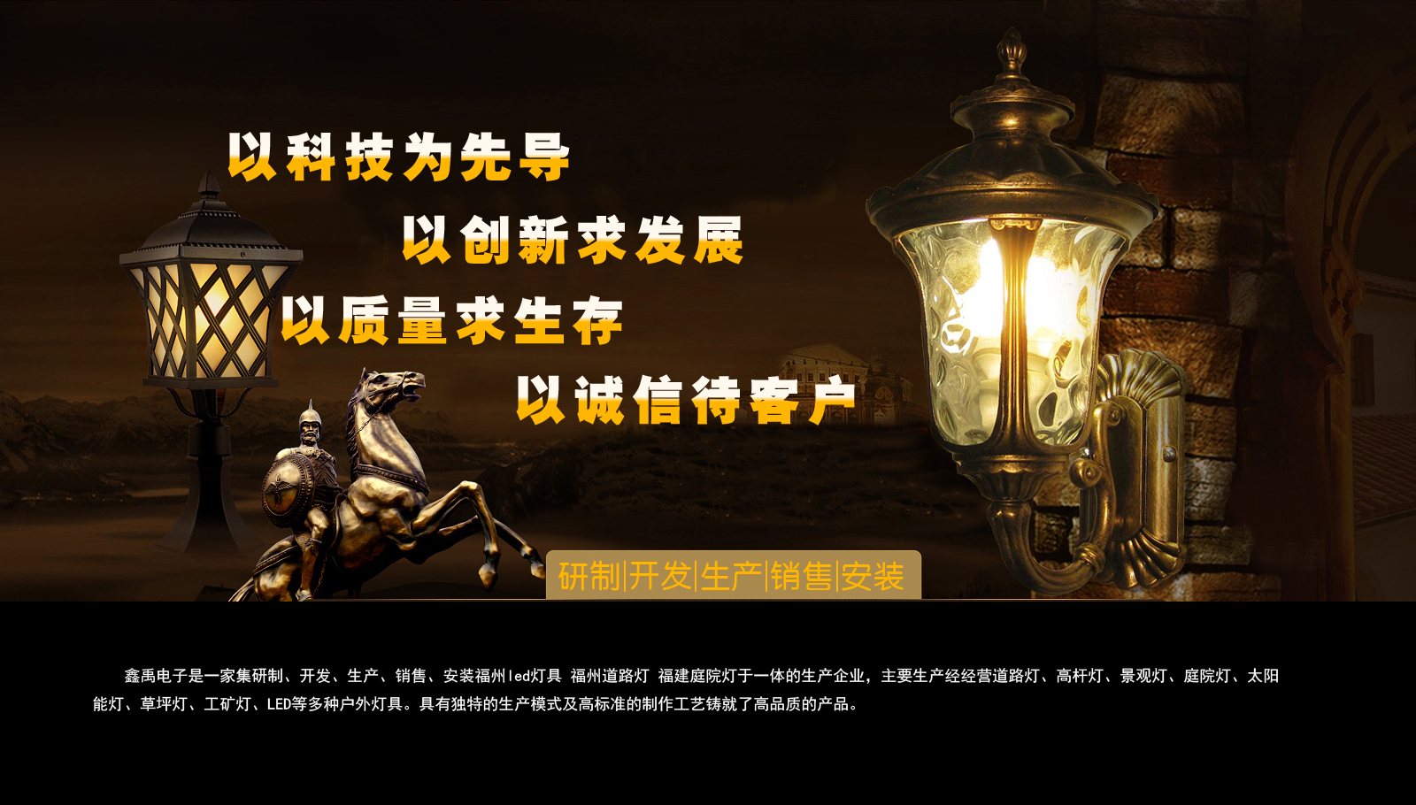 北京华为网点维修锦旗名家快修福建庭院灯