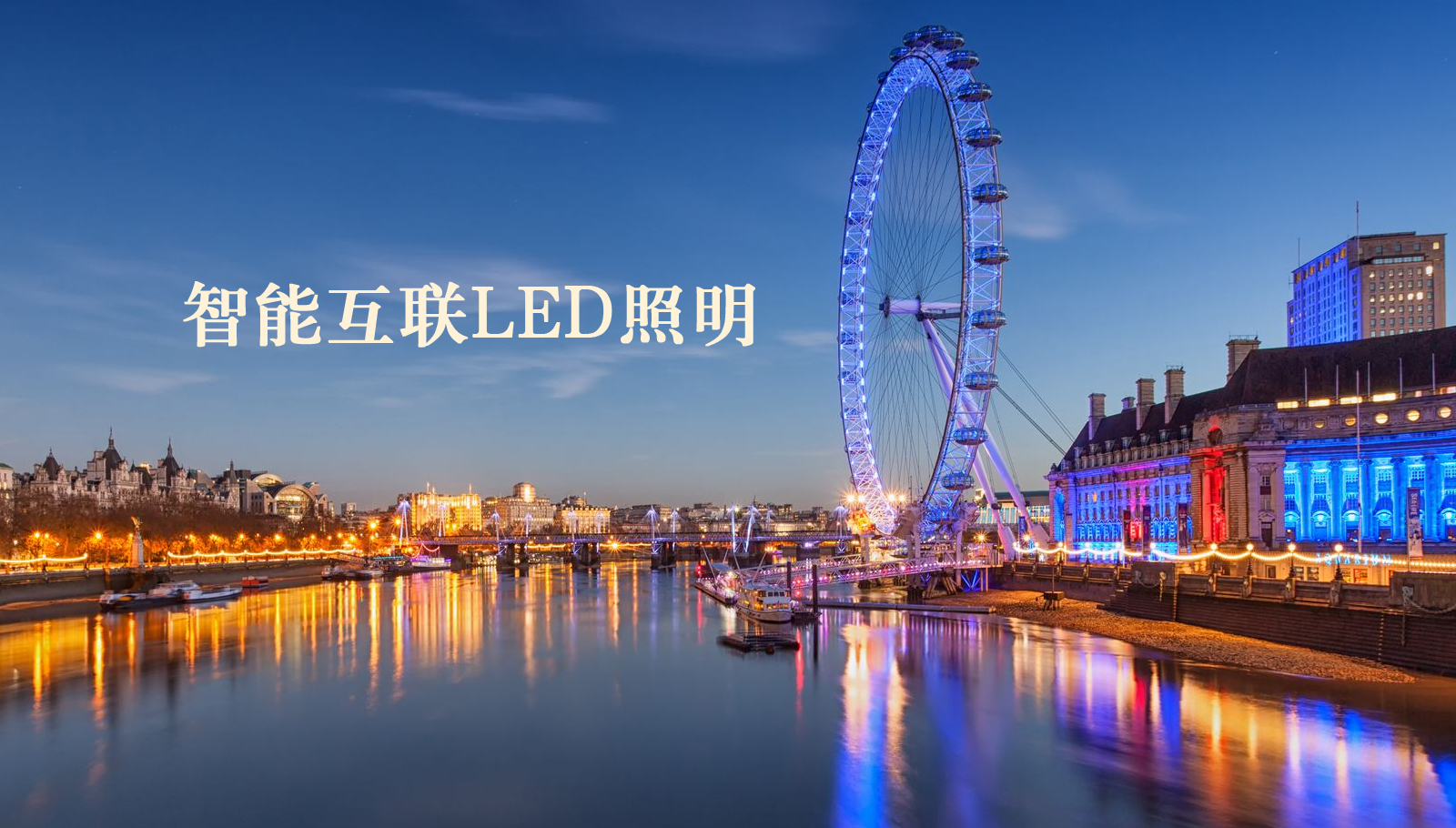 福州led灯具华为卖给超聚变